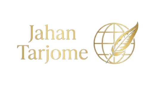 جهان ترجمه logo